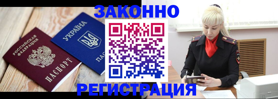 прописка для работы в Дагестанских Огнях