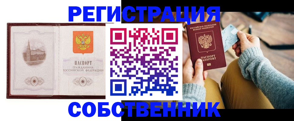 временная регистрация поиск в Дагестанских Огнях