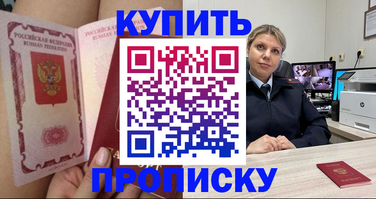 прописка паспорт в Дагестанских Огнях