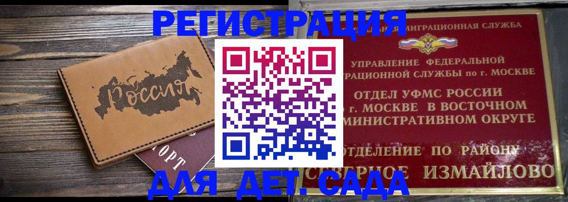 временная регистрация надежно в Дагестанских Огнях